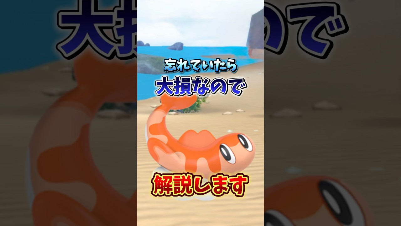 【緊急】⚠️忘れたら損⚠️新シーズンのアレがアツい！！知らないと損する激アツボーナスが大切！新登場ポケモンもなかなか！楽しい日々シーズン【ポケモンGO】#ポケモンGO #島名なまし