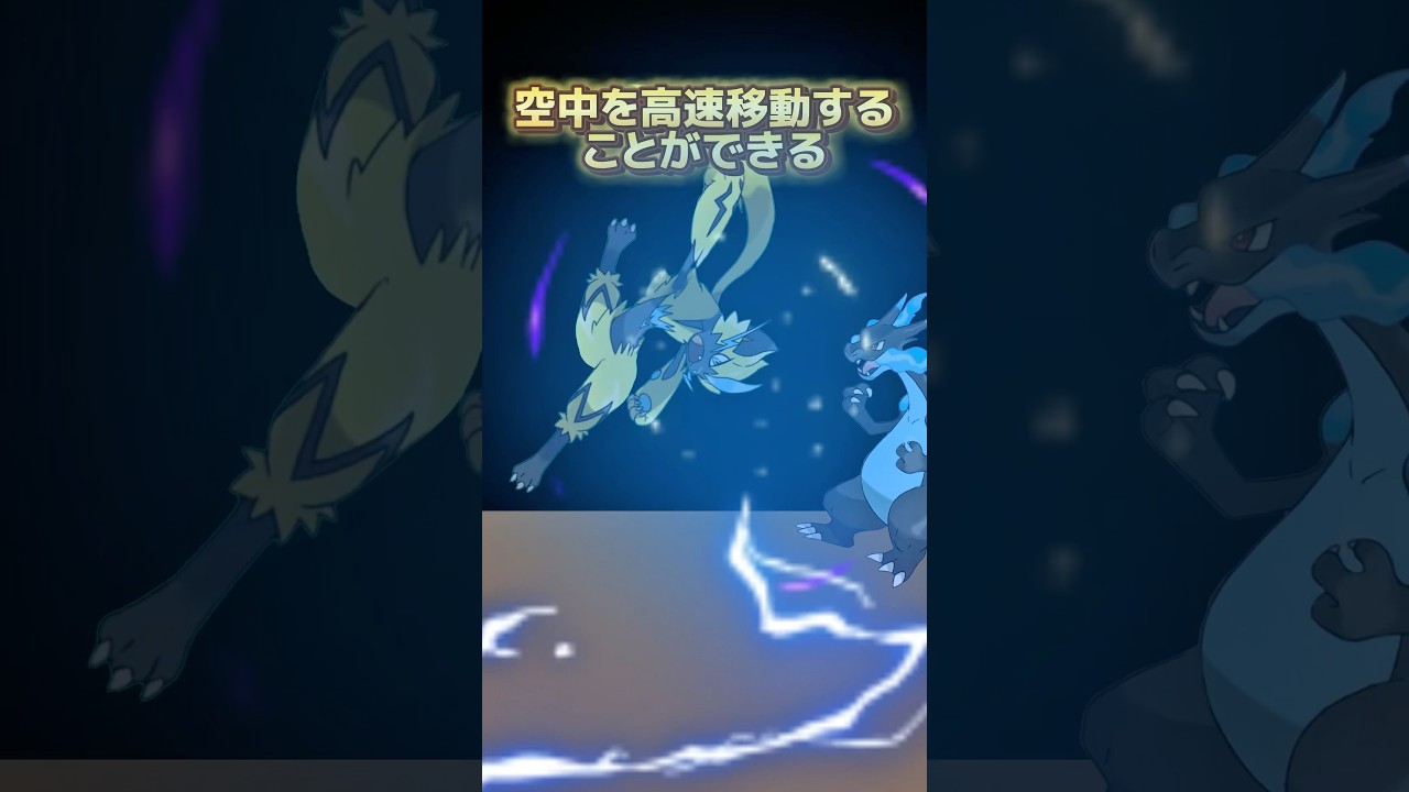 ポケモンの雑学3選Part288 #なぞはな #ポケモン #ポケモンカード #ポケモンオリジナルアニメ #ポケモンゲーム実況 #shorts #ゼラオラ #グソクムシャ #バクオング