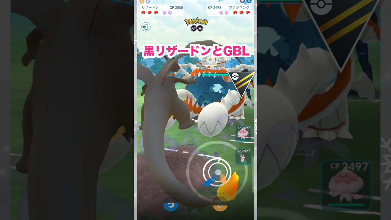 黒リザードンとGBL2♪ハイパーリーグ【ポケモンGO】