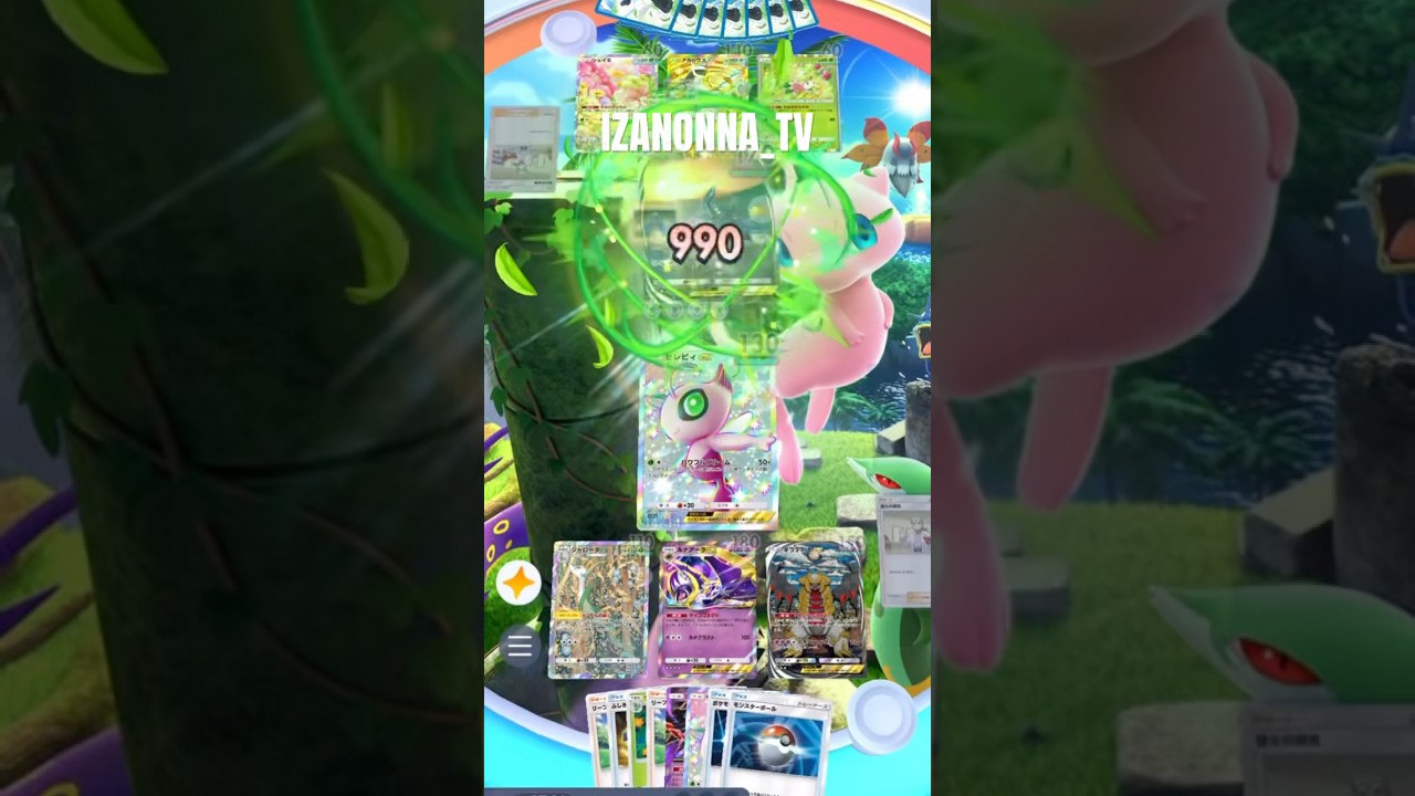 ロマン砲セレビィex #ゴッドパック #神引き #イザノンナ #イマーシブ #クラウンレア #ゲットチャレンジ #異次元クライシス PokémoCard Pocket / ポケポケ