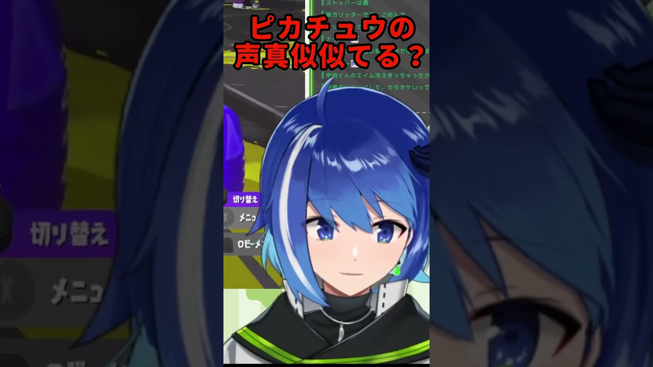 ピカチュウの声真似似てるかな？#vtuber #ピカチュウ  #鶫川つぐみ