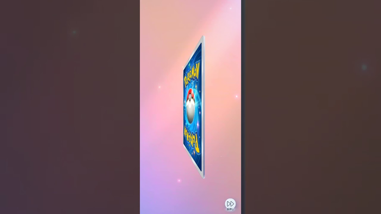 確定音からの今日もフェローチェ！ポケポケ開封
