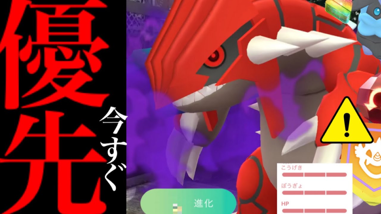 【大量チャンス】あのサプライズ出現！？近日ヤバイ登場も？明日から必ず優先すべきことは・・。【ポケモンGO・グラードン・野生ポケモン・Pokemon GO】