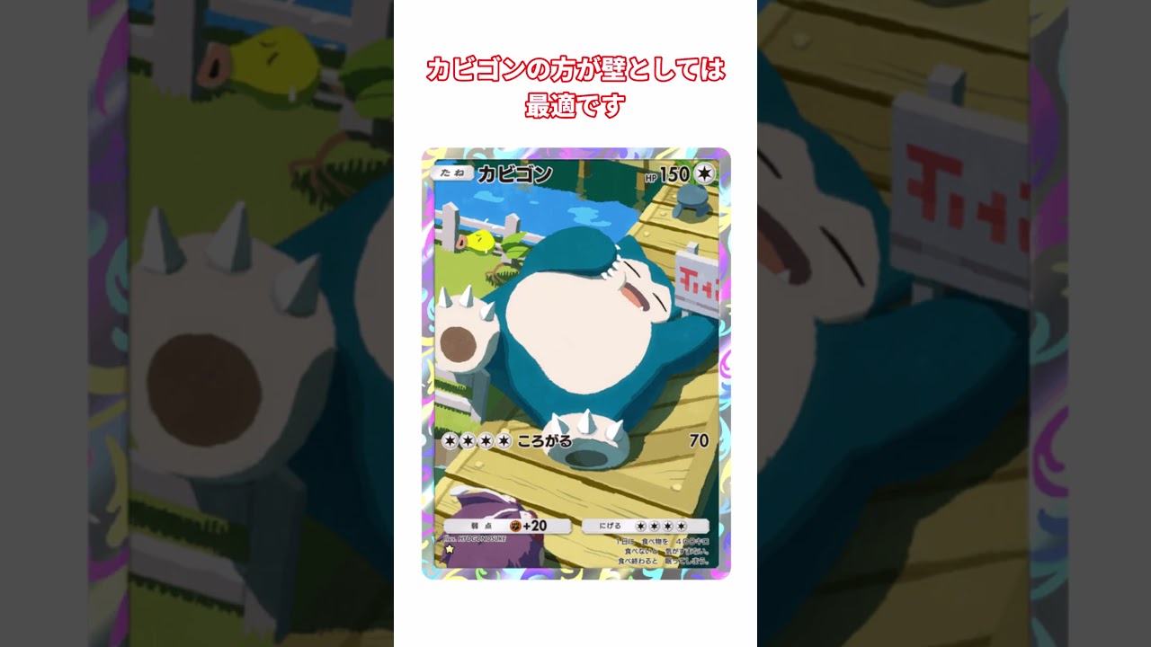 ポケポケゴミカード解説NO.8 プクリンex