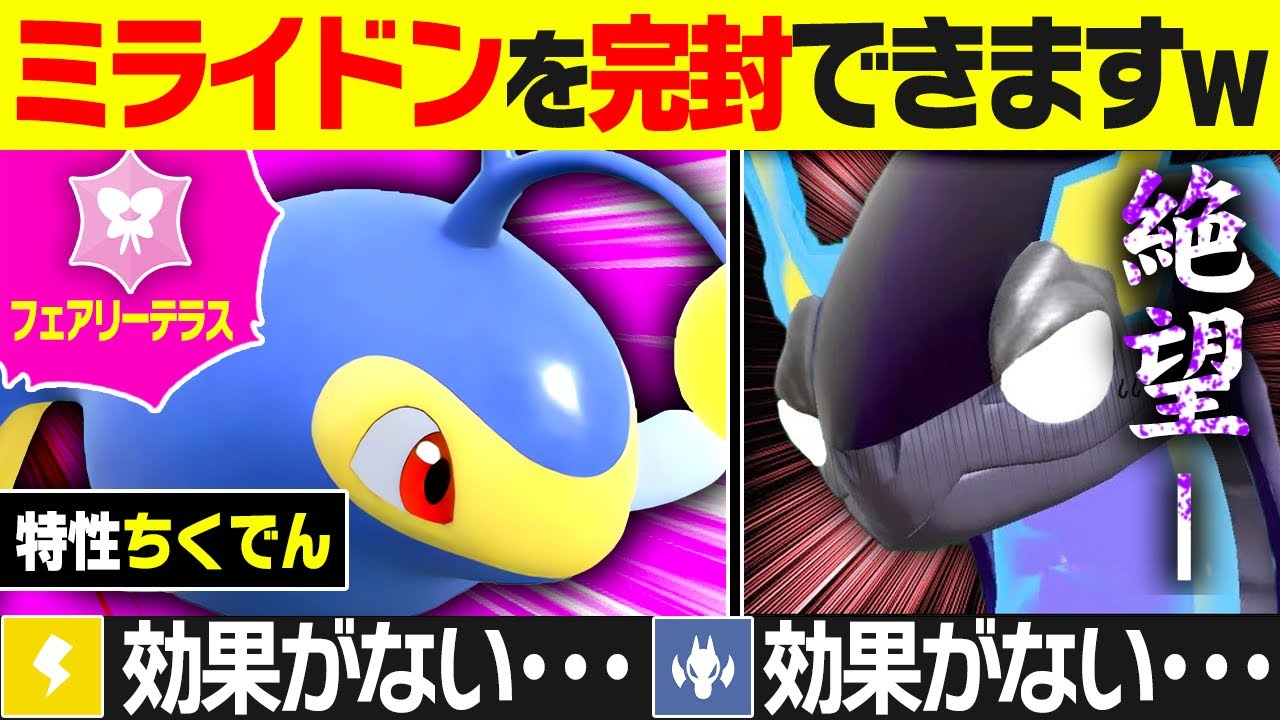 【抽選パ】ミライドン君、"妖精テラス"ランターンに何もできないねぇ～（ニチャァ...）←ランターンの特性とテラスでミライドンを完封www #16-2【ポケモンSV/ポケモンスカーレットバイオレット】