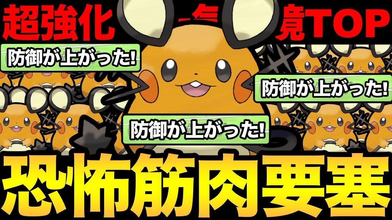 デデンネ、やばいね！恐怖のポケモンが爆誕！反則性能になったパラボラチャージでムキムキに！【 ポケモンGO 】【 GOバトルリーグ 】【 GBL 】【 スーパーリーグ 】