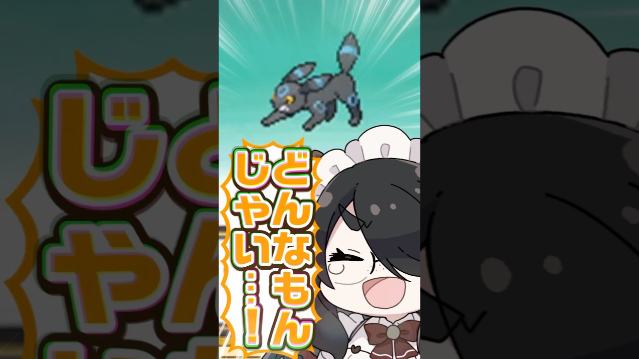 【ポケモン】プロイラストレーターが色違いブラッキーと友達になった！ #pokémon #shorts #伊東ライフ