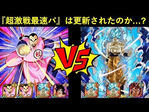 【ドッカンバトル】『1ターン目アクティブ4体』桃白白サンドはヒーローズを超えて超激戦最速周回パになれるのか…？