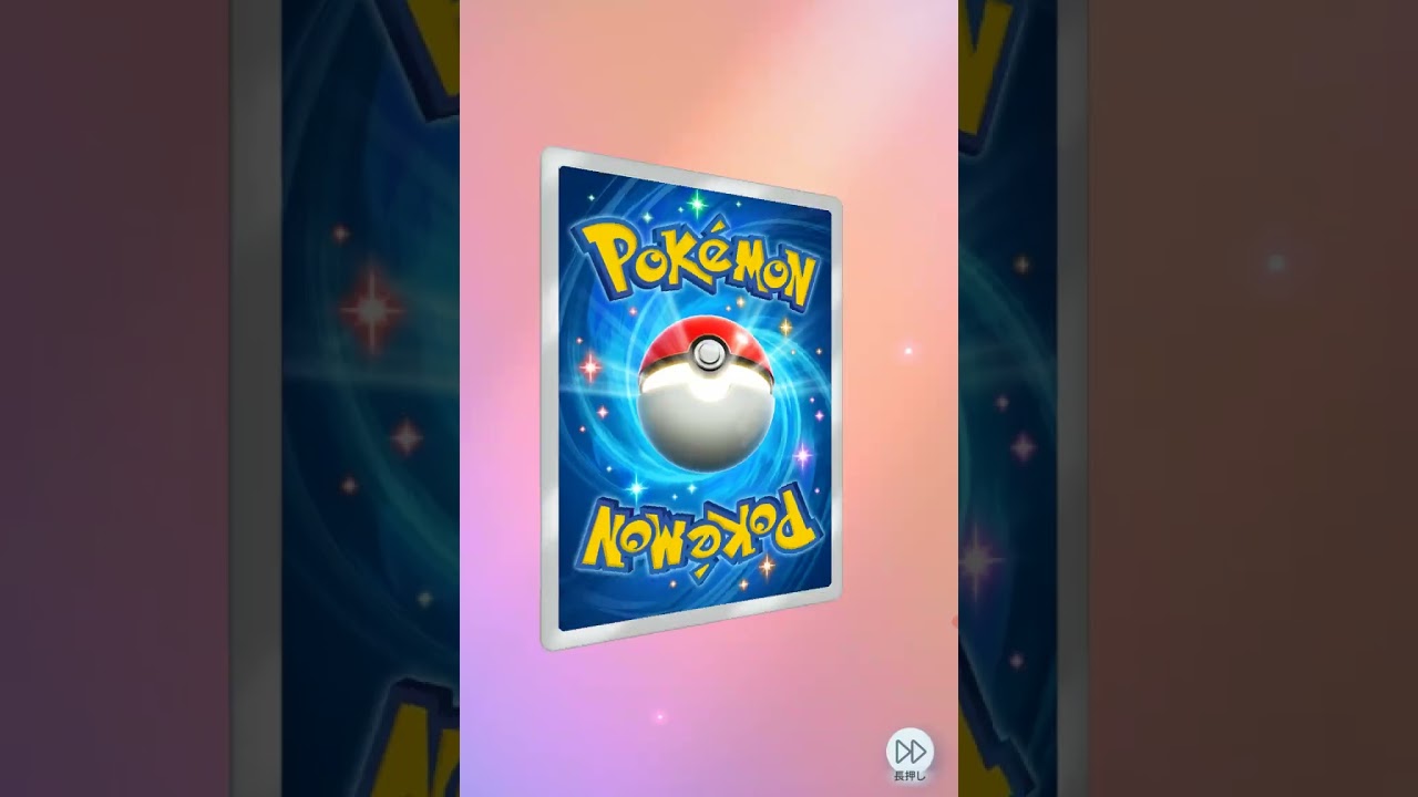 ポケポケ　マギアナのアートレアカードがあった!