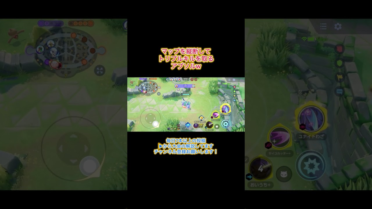 移動距離化け物すぎるアブソルw #ポケモンユナイト #ポケモン #ユナイト