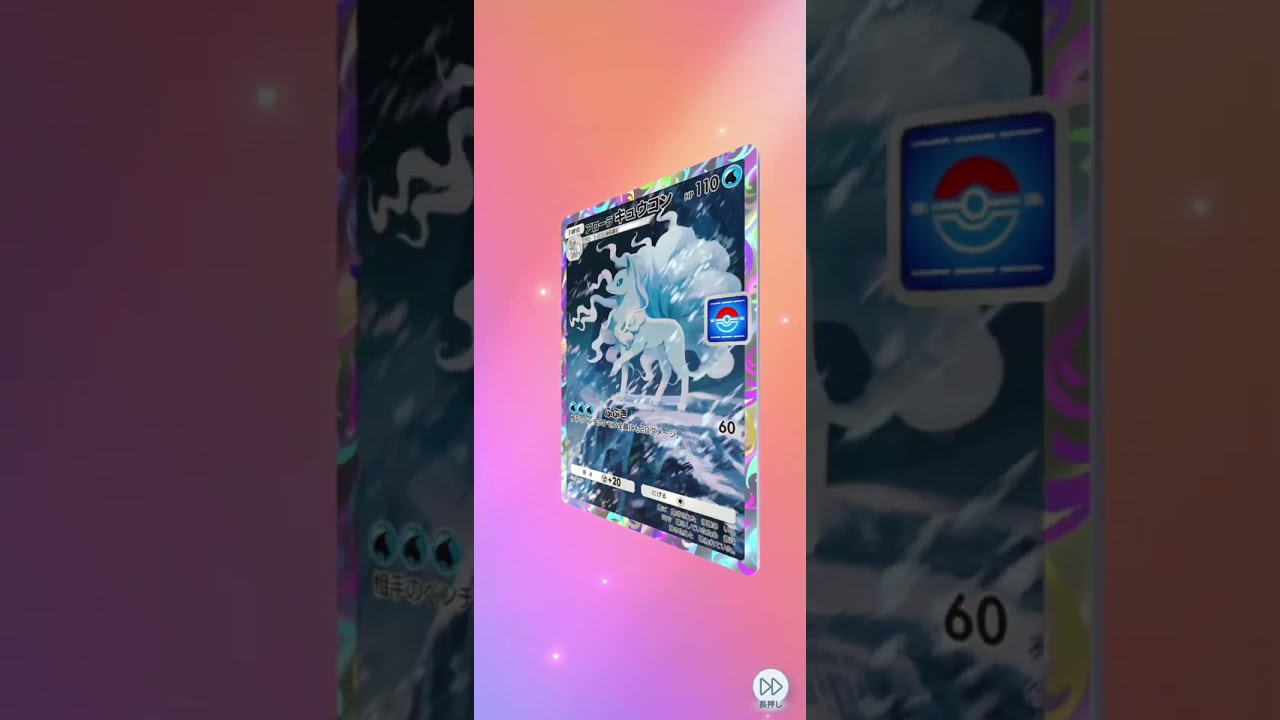 【ポケポケ】アローラキュウコンプロモ15連開封【開封】 #ポケポケ #ポケポケ開封チャレンジ #pokemon #11連