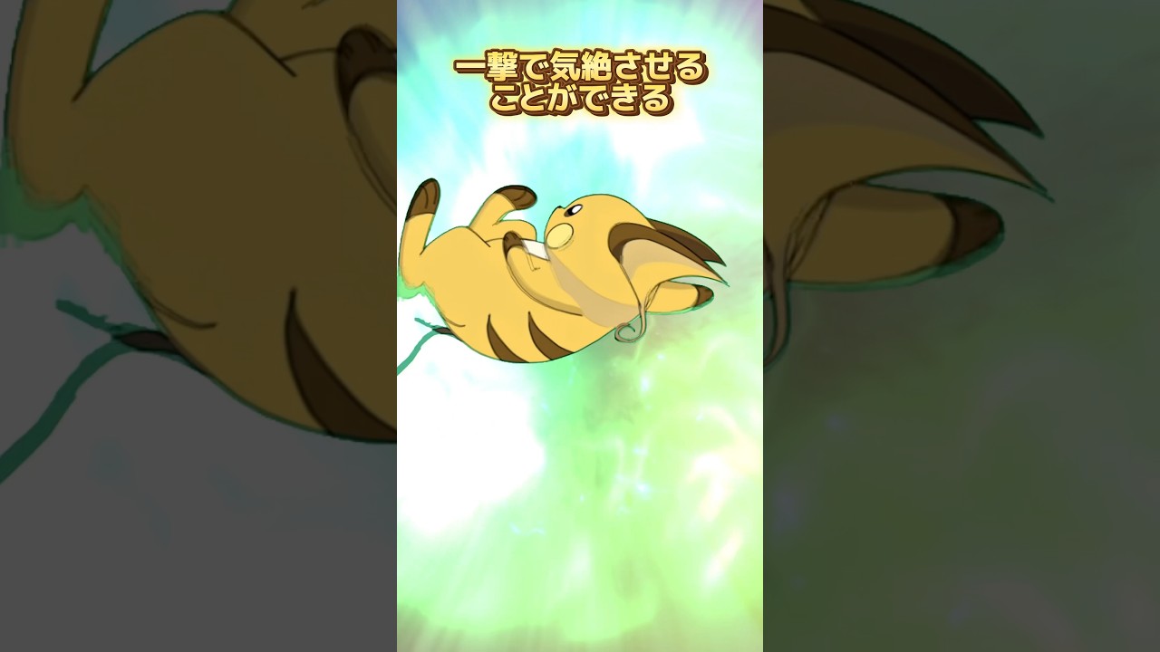 ポケモンの雑学3選Part289 #なぞはな #ポケモン #ポケモンカード #ポケモンオリジナルアニメ #ポケモンゲーム実況 #shorts #ライチュウ #ヤヤコマ #コスモウム