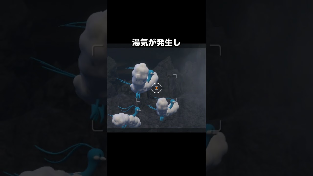 バタバタするチルタリス　#ポケモンスナップ #ポケモン