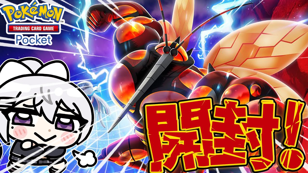 【ポケポケ】新弾きた！リーフィアデッキの時代終了したっぽい😡🥶【にじさんじ / 樋口楓】