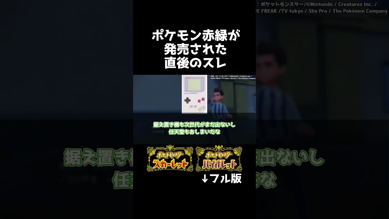 なあお前ら最初どれ選んだ？俺ヒトカゲ、亀とか変な草生えてるのより絶対強いだろ【ポケモンSV】【ポケモン反応集】#shorts