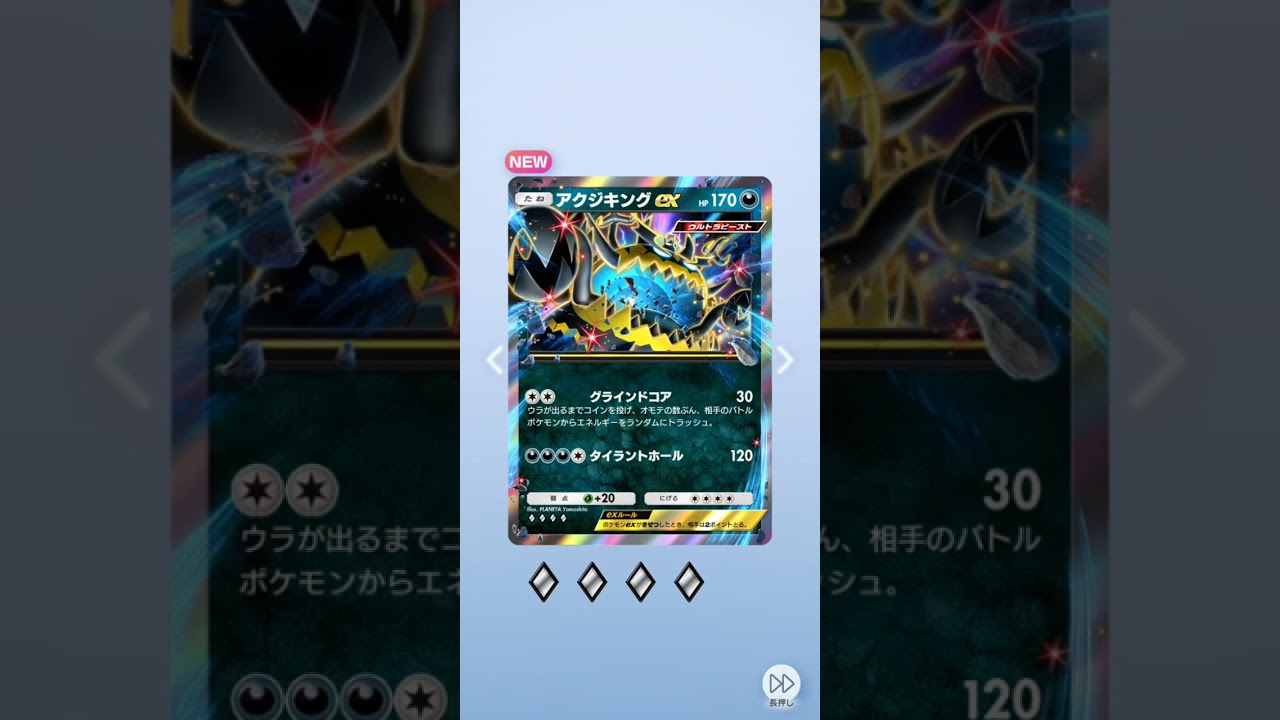 【ポケポケ】実質サザンドラ引いた全然大蛇丸じゃないガキ【異次元クライシス】#ポケポケ  #ポケモン  #ポケカ #ポケカガチャ#新パック