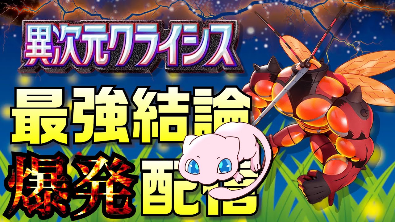 最強デッキ"アローラライチュウ"に気付きし者のランクマ1位目指す最強結論爆発配信