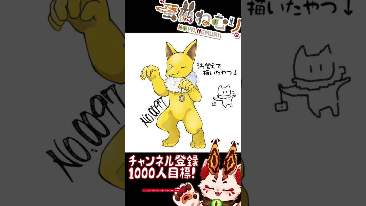 【毎日ポケモン描くショート 97日目】スリーパー描いてみた【#vtuber #蚕鵺ねむり #Shorts #pokemon #お絵描き 】