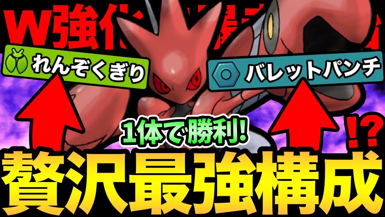 ハッサム強くなりすぎだろ！1体で勝てたぞ！最強技を2つ習得して大暴れ！【 ポケモンGO 】【 GOバトルリーグ 】【 GBL 】【 スーパーリーグ 】