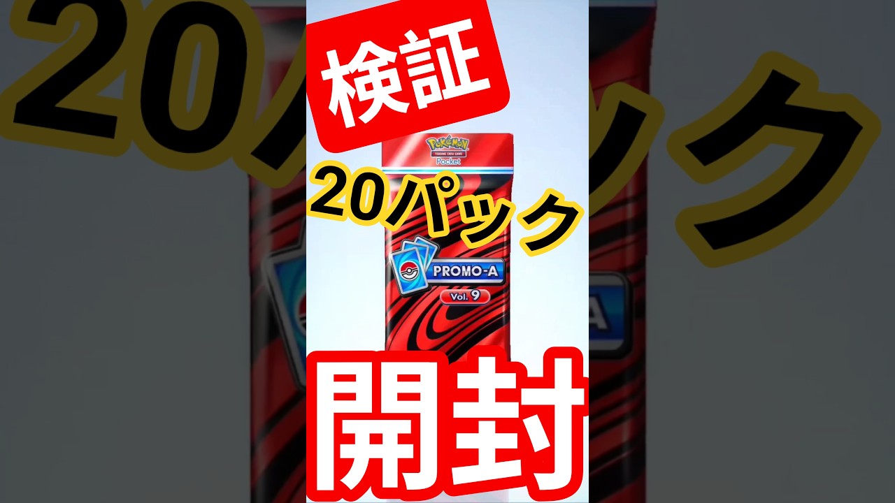 #ウルトラネクロズマ #イベントバトル #ポケポケ #異次元クライシス #検証  #ウツロイド #ウルトラビースト #pokemon  #PokémonTCGPocket #shorts #short