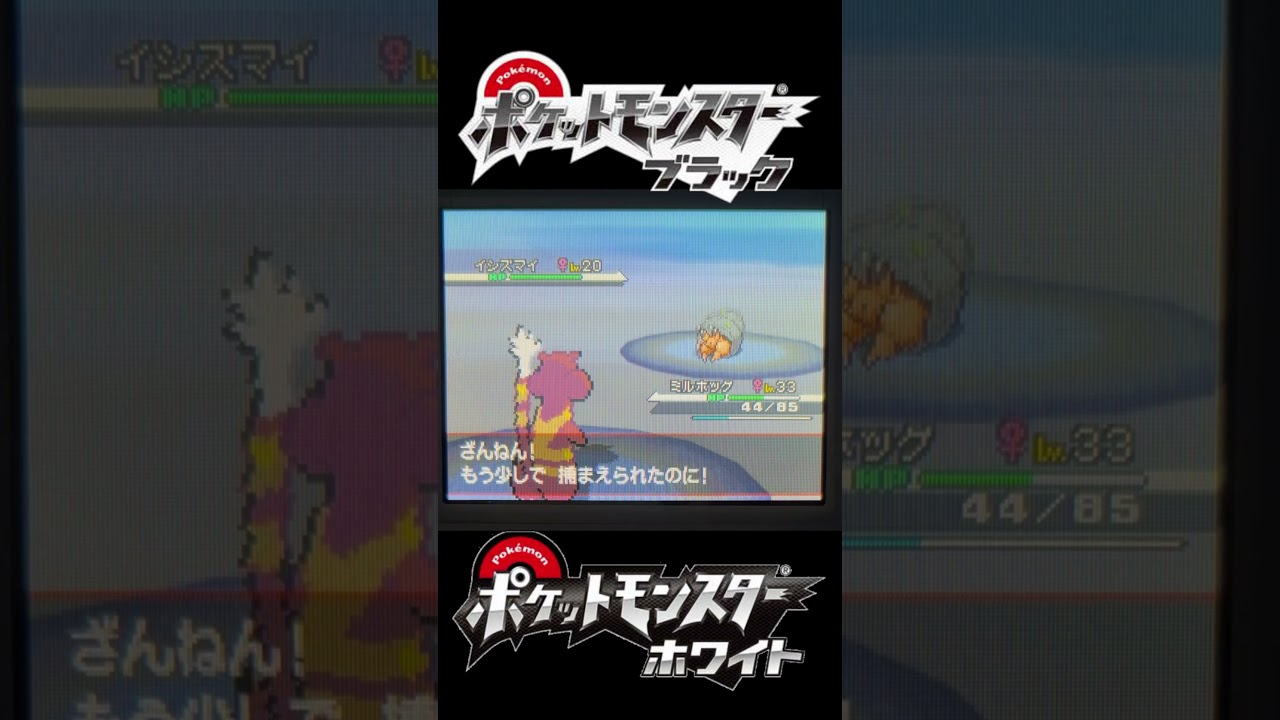 【ポケモンBW】リゾートデザートで色違いイシズマイ #ポケモン #shorts