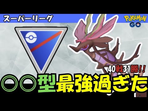 【スーパーリーグ】強化入ったドラミドロ〇〇型が強すぎましたww  ポケモンGO  GBL