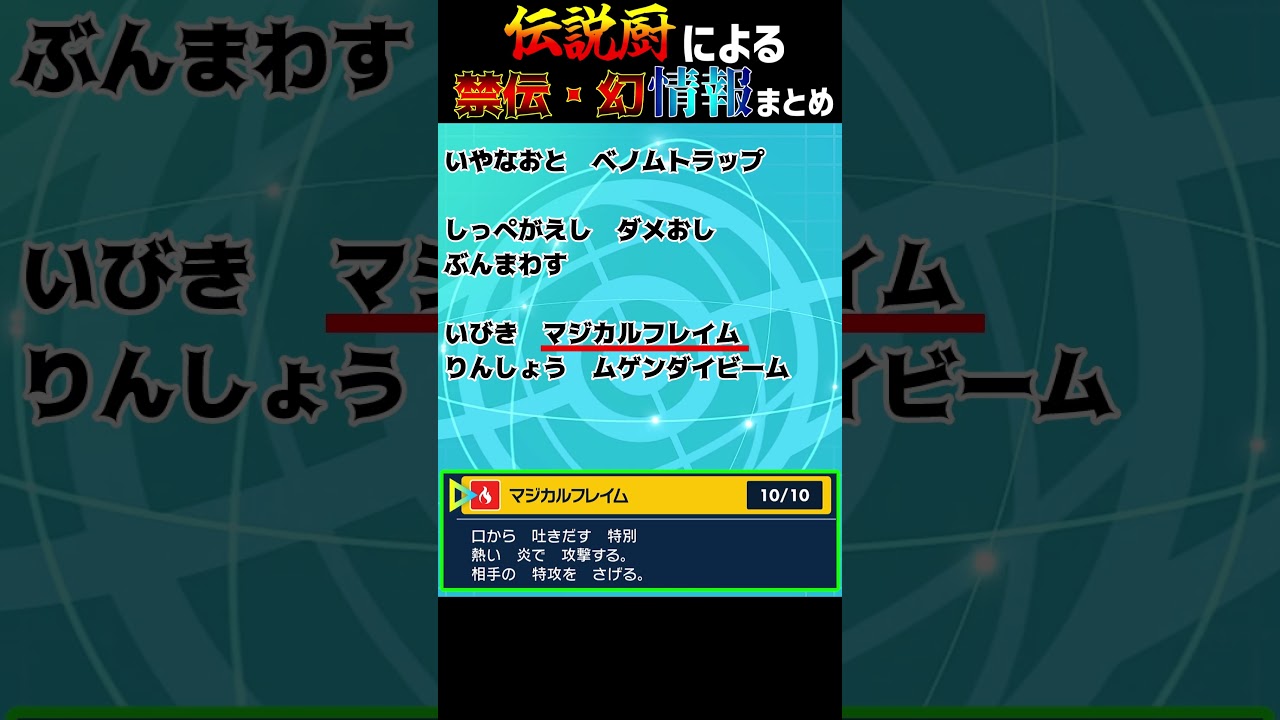 【ポケモンSV】ムゲンダイナはSVで強くなった？弱くなった？ #shorts #ムゲンダイナ  #ポケモンsv　#伝説厨