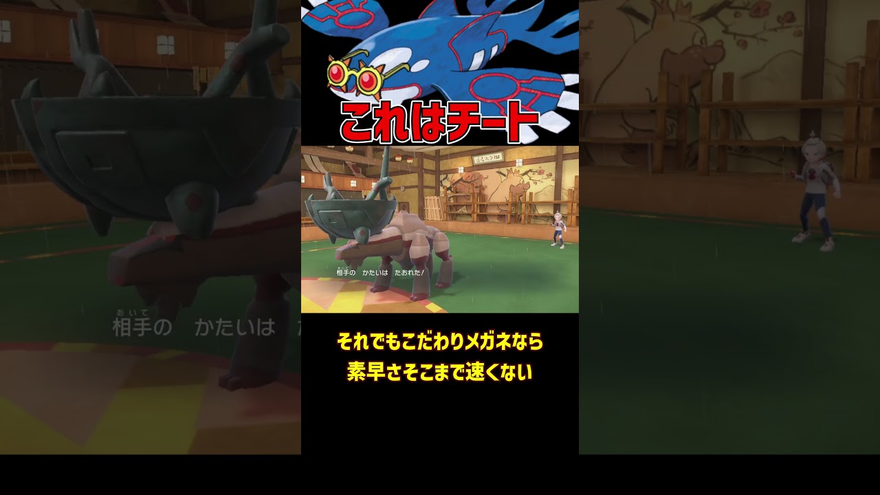 これはチート カイオーガ