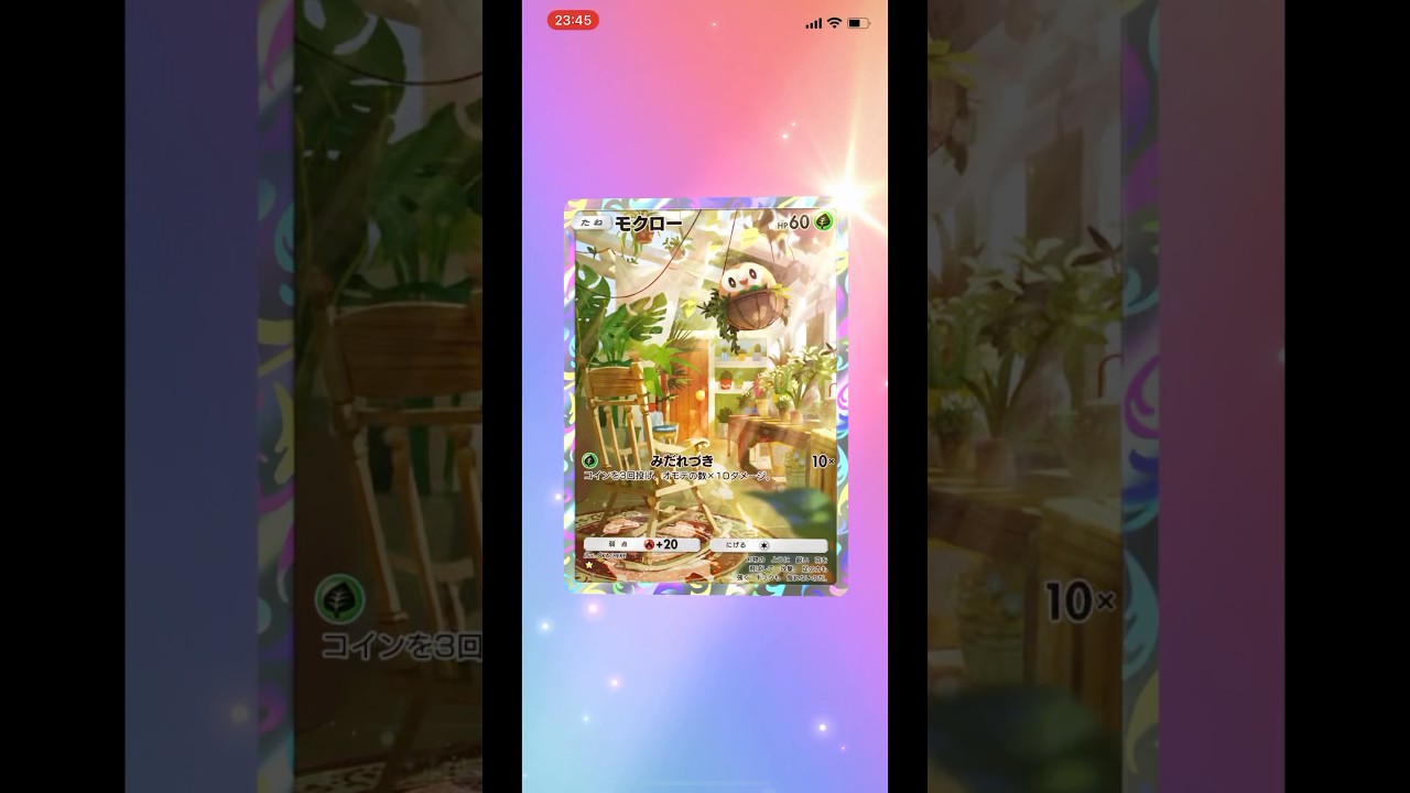 毎日#ポケポケ モクロー