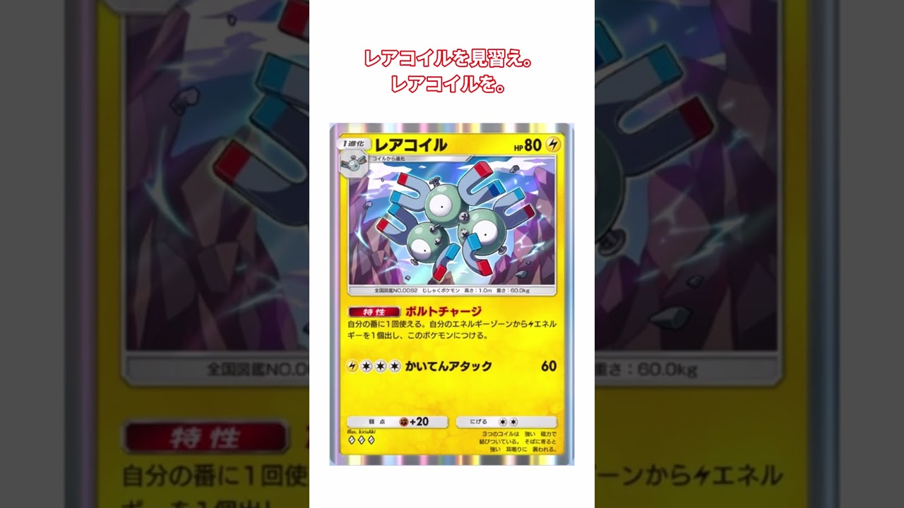 ポケポケゴミカード解説NO.11 シードラ