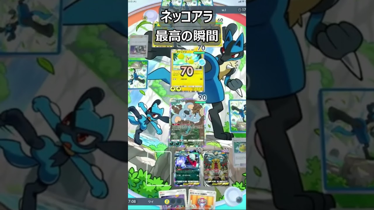 ネッコアラ、役割遂行。　＃ポケポケ　＃ネッコアラ