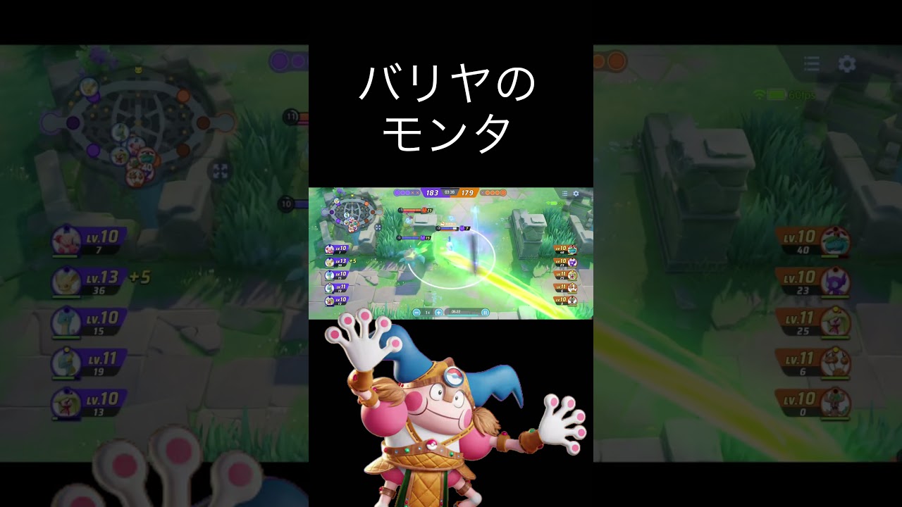 バリヤのモンタ#shots#ポケモンユナイト#ポケユナ#ポケモン#バリヤード
