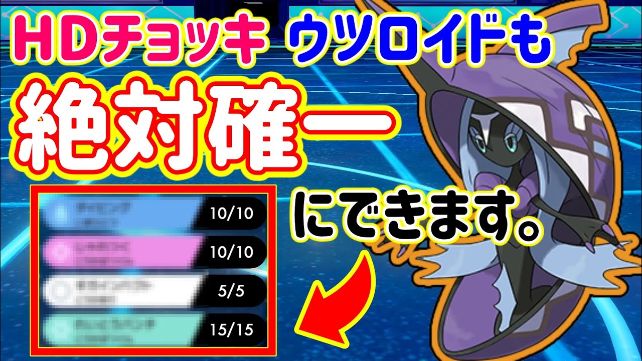 『HDチョッキウツロイド』でさえも確１にできる『カプレヒレ』誕生！【ポケモン剣盾 / ダイマ中だけゆっくり実況 / 冠の雪原・Tapu Fini】