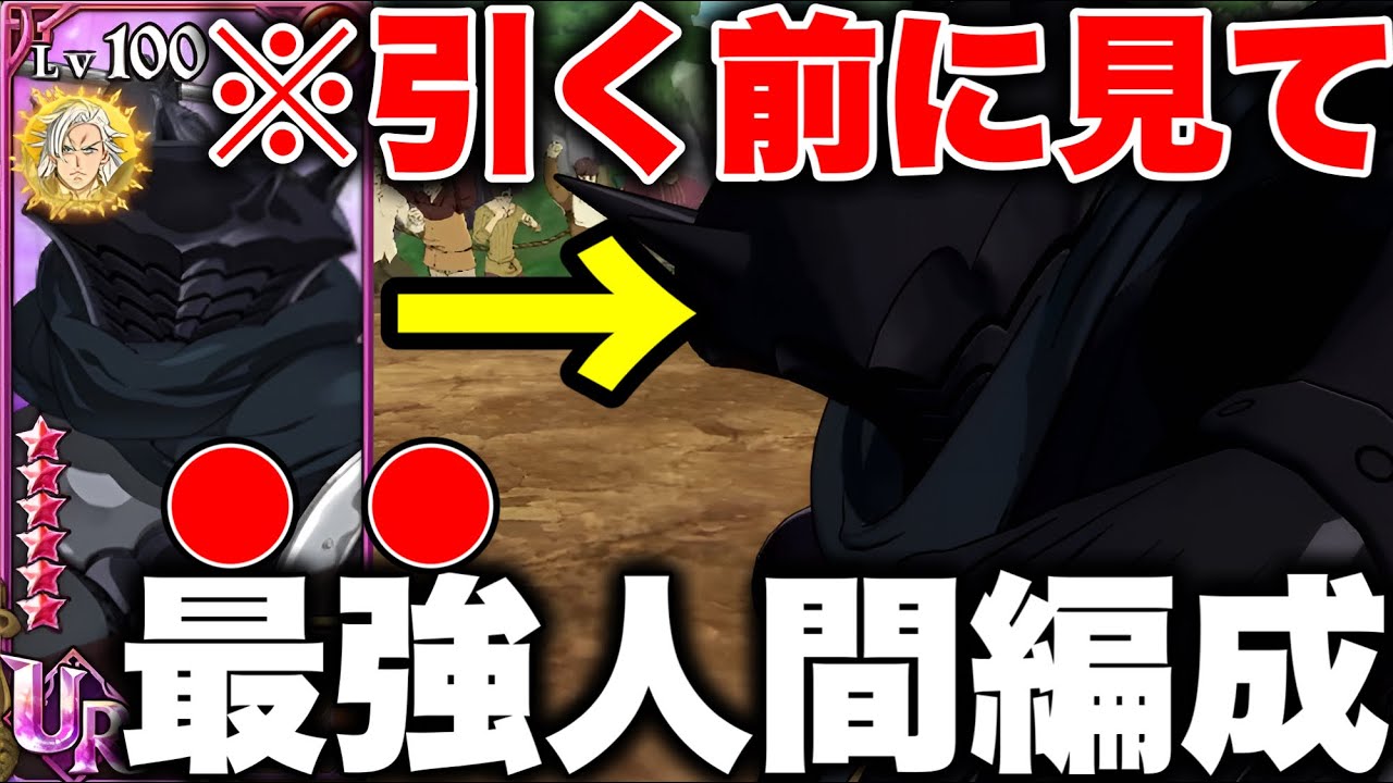 新キャラペルガルドは引いたほうがいい？特殊戦技が最強のペルガルドを使ってみた！【グラクロ】【七つの大罪グランドクロス】【新ペルガルド】