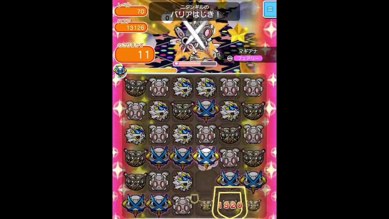 ループイベント22週目マギアナ７０(今からポケとるスマホ版♯4638)