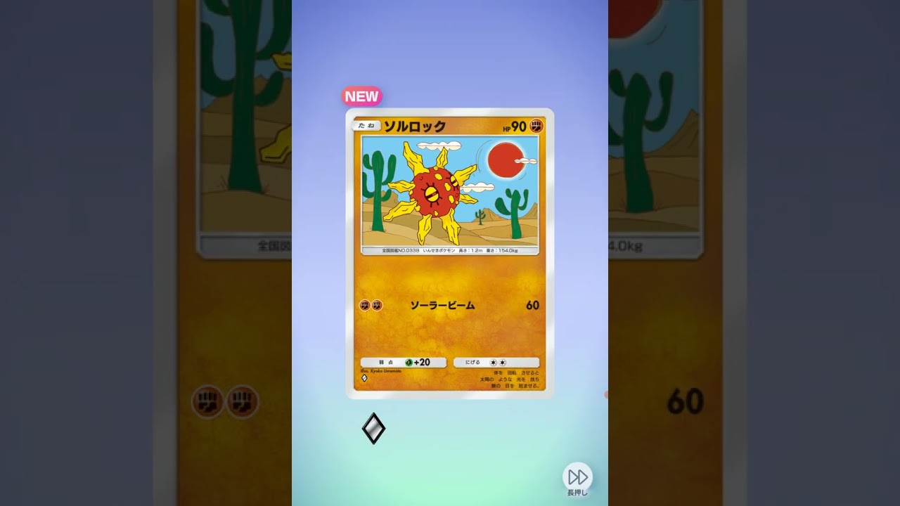 ポケポケ　アブリーのアートレアカードがあった!