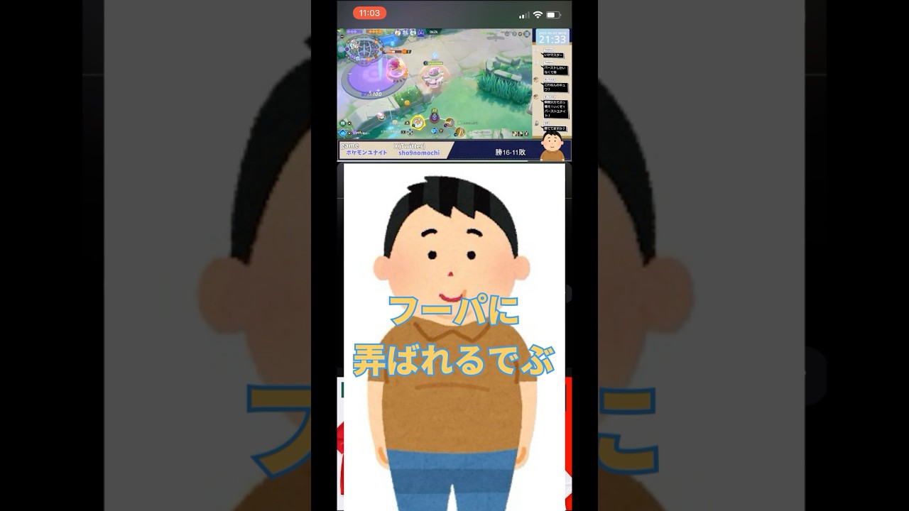エスケープ全一フーパ#ポケモンユナイト #ポケモン #カビゴン