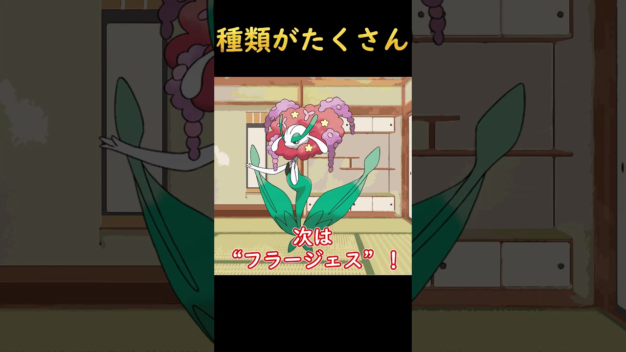 【激レア！？】フォルムが多すぎるXYポケモン3選！