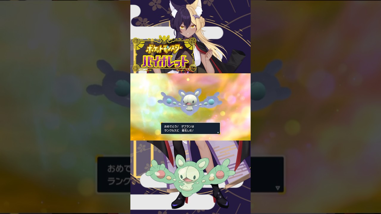 あーしのすきな色違いポケモン/ランクルス #pokemon #ポケモンsv #色違い #新人vtuber #vtuber