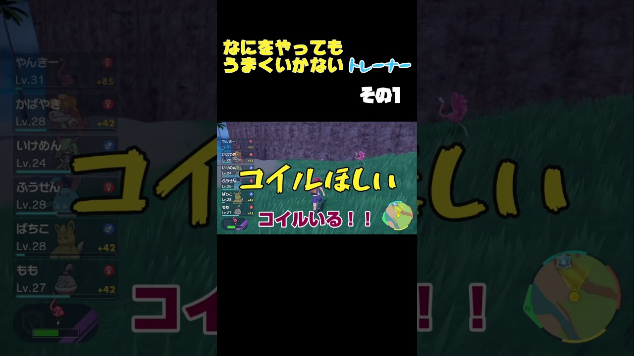 【ポケモンSV】ケンタロス怖い①