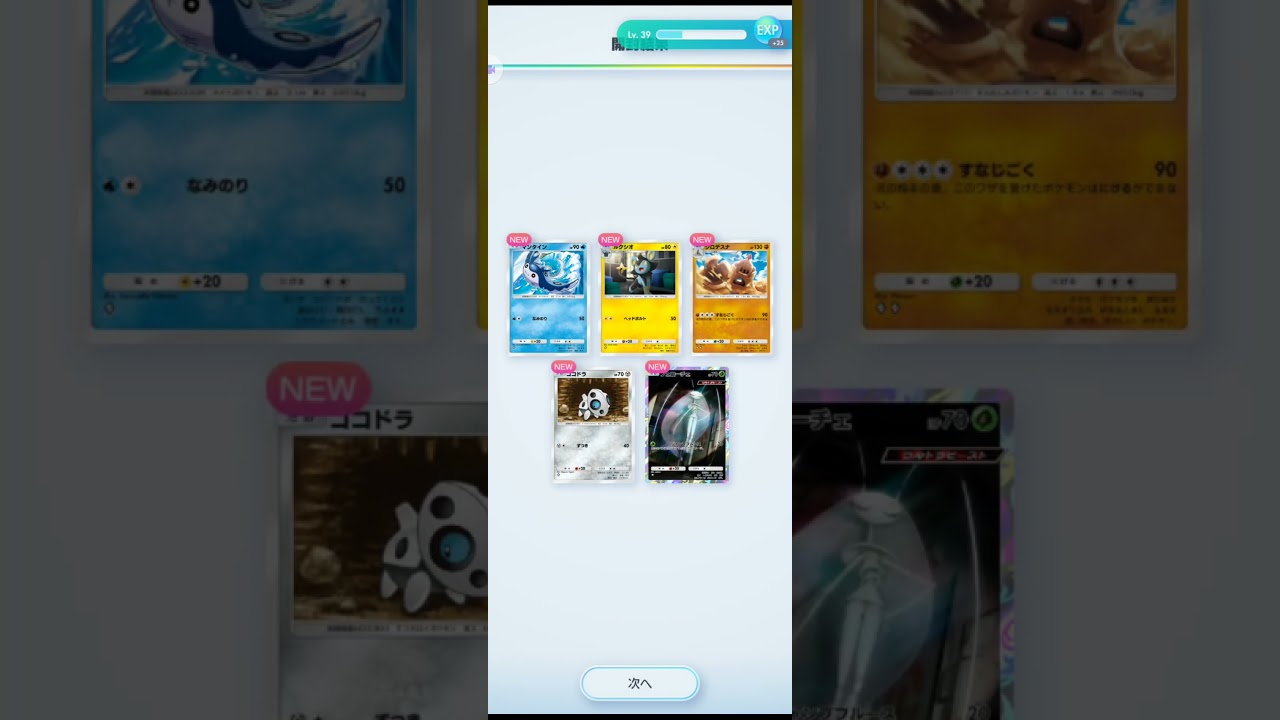 ポケポケ　フェローチェ☆