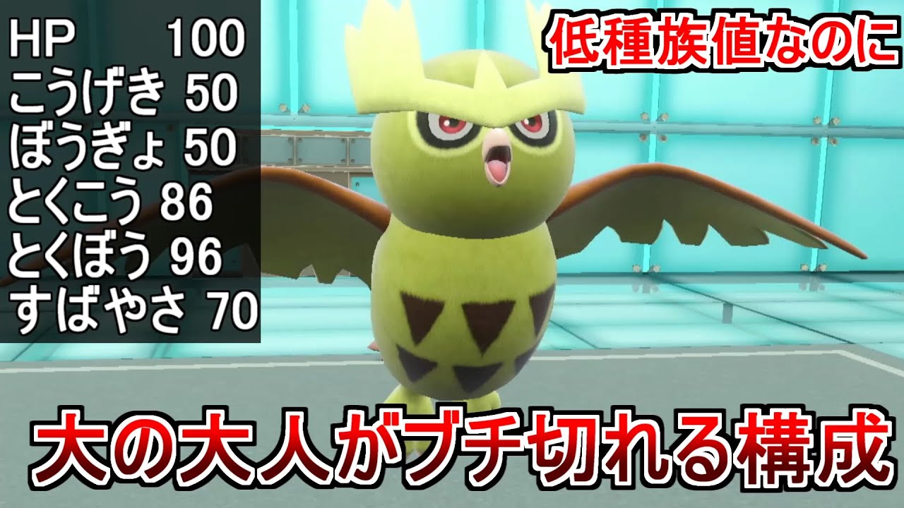 低種族値、だけども人を怒らせる性能を持っているヨルノズクで対戦していく【ポケモンSV】#ポケモン 　#スカーレット　#ポケモンsv