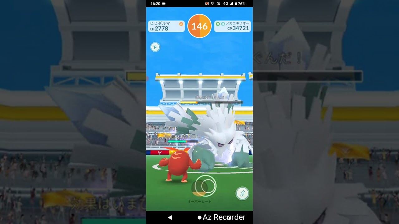 ポケモンGO「ソロメガレイドでメガユキノオーを普通へ元通りにしてGETするまで」（5）