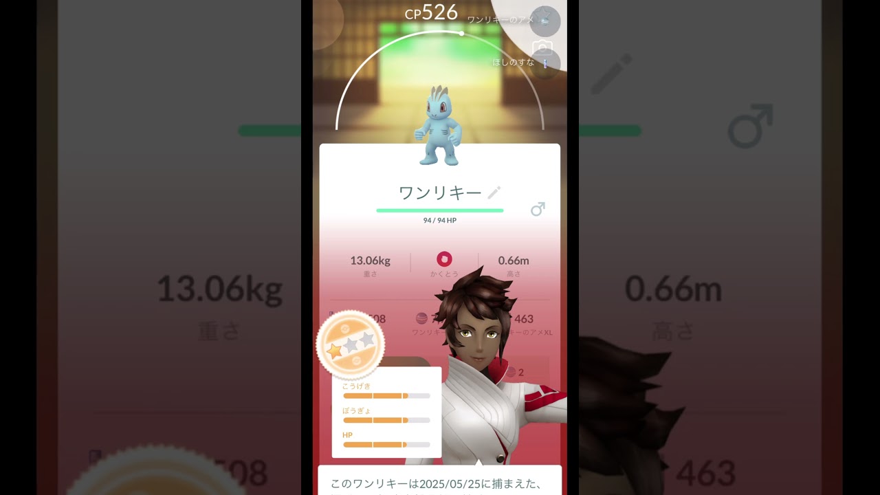 【280円スペシャルリサーチ】ワンリキーコミュニティ・デイ復刻 (2/3)【ポケモンGO】
