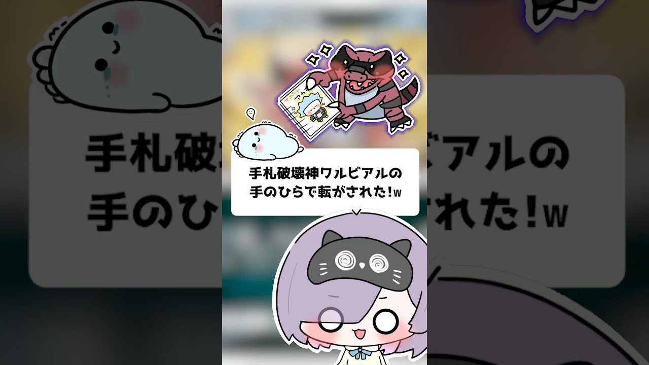 【ポケポケ】手札破壊神ワルビアルの手のひらで転がされた！【ほたっぺ/VTuber】#shorts