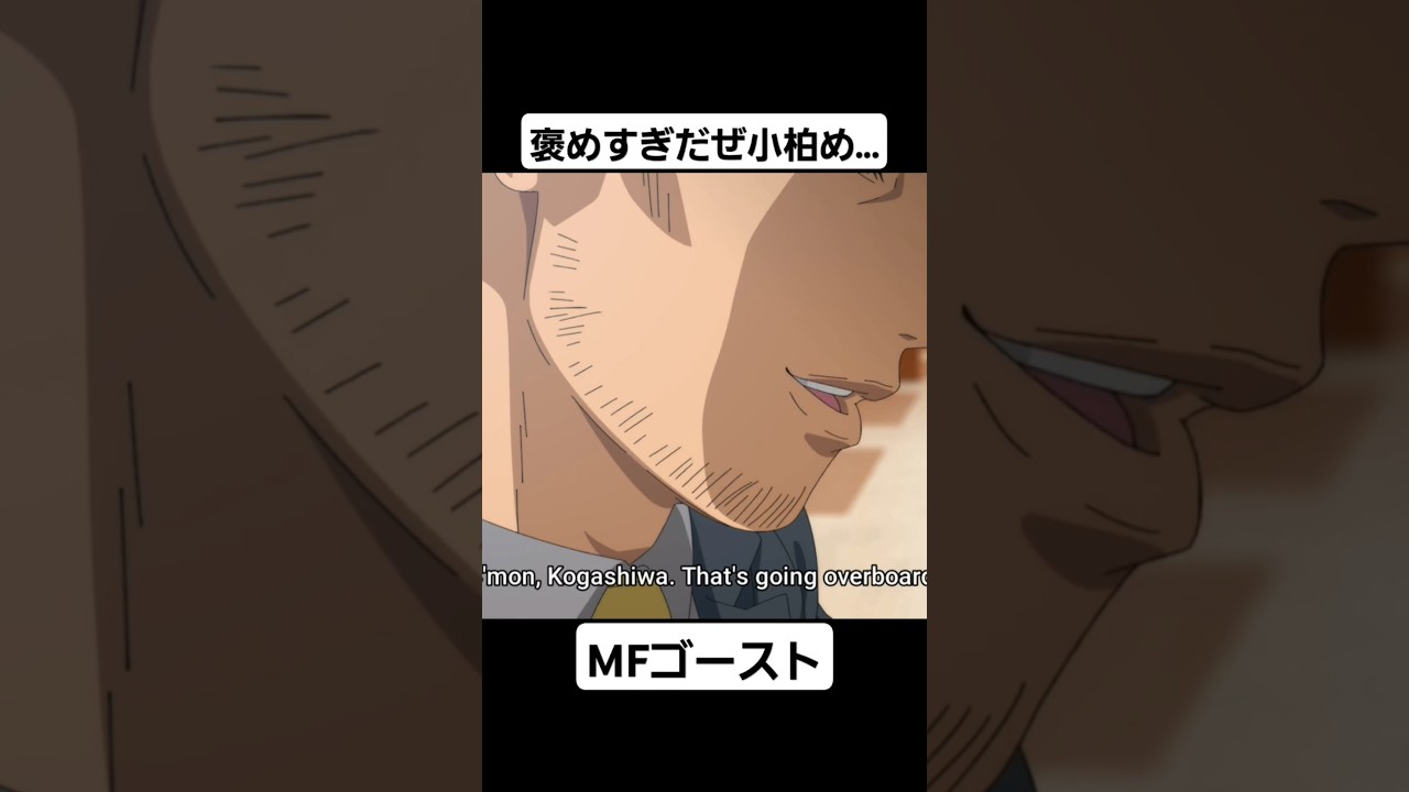 【MFゴースト1期】MFゴーストに高橋啓介が登場 #mfゴースト #頭文字d #initiald #切り抜き #shorts