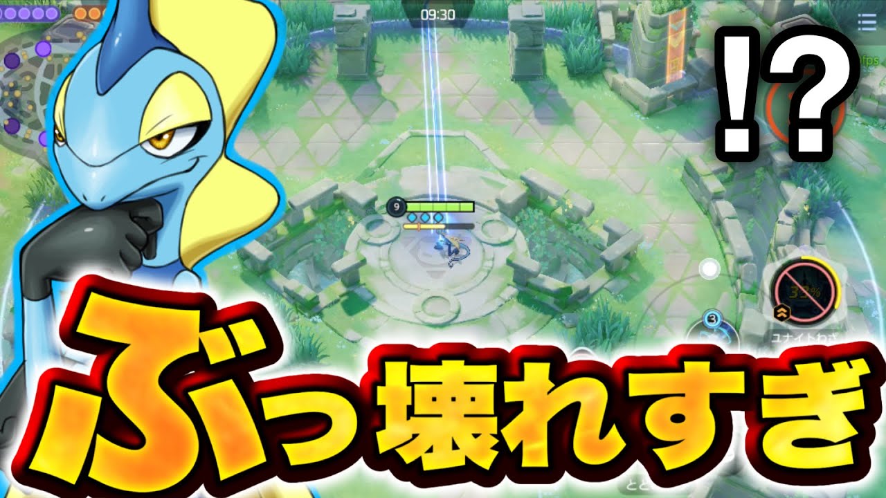 【悲報】インテレオンが超強化で最強ポケモンになりました。アプデまとめ【ポケモンユナイト】