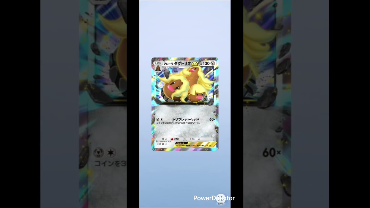 【ポケポケ】毎日毎日ガチャ⭐️アローラダグトリオ#ポケカ #ポケモン #ポケモンカード #おれポケ