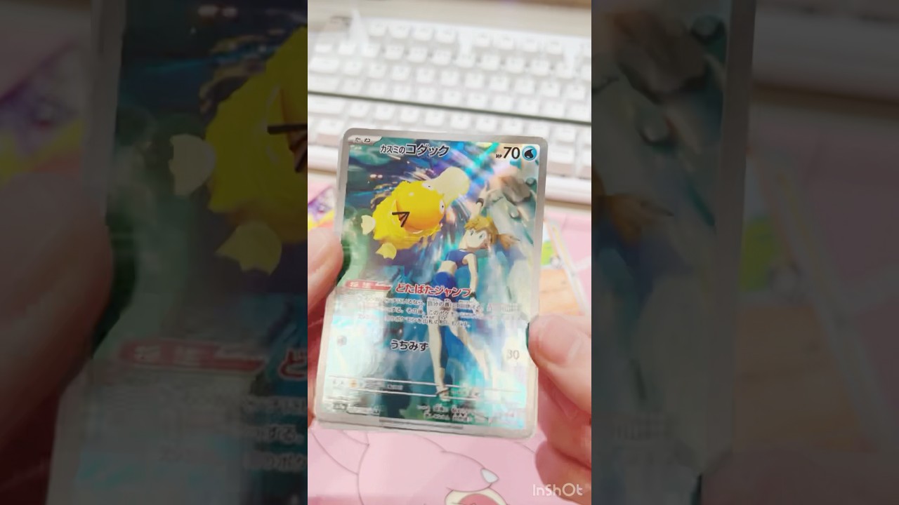 カスミのコダック何回目？#ポケモン #ポケカ #ポケモンカード #ポケカ開封 #夜焚ひめ #vtuber #shorts