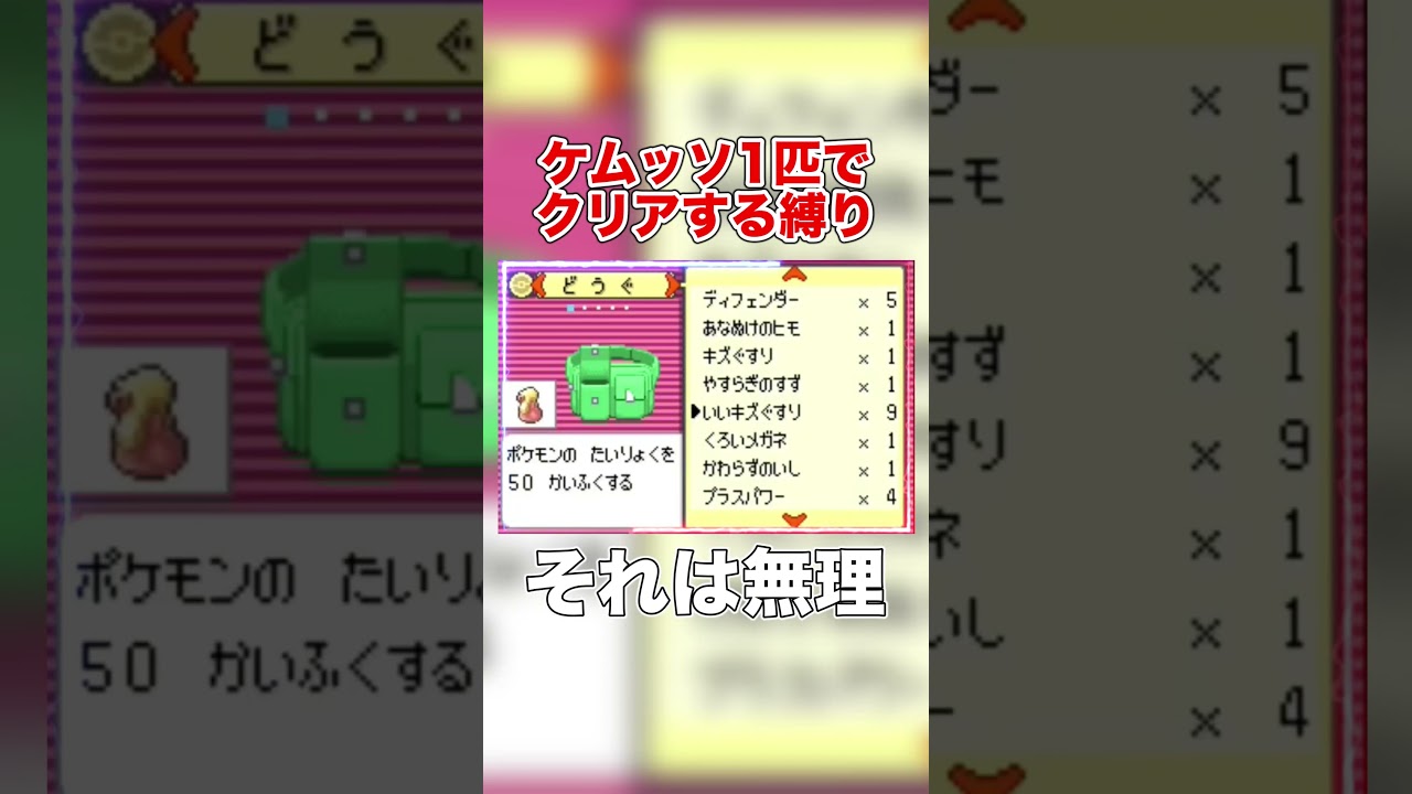 ケムッソ、いわに潰される…イシツブテの暴力🥶 #shorts